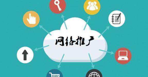 揭东传统企业做网络推广应该要明白这3个重要问题