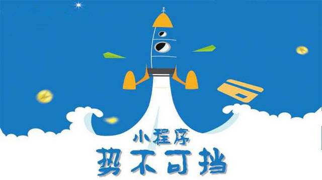 揭东微信小程序开发如何助力传统零售商突破经营难题