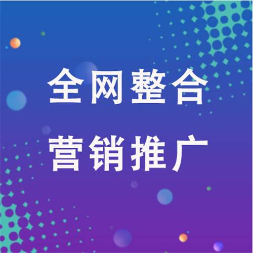 揭东企业网络推广老是没有客户的原因是什么呢