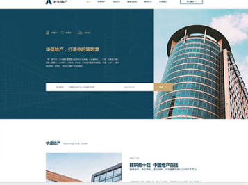 揭东华盛地产，打造你的理想窝